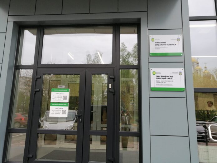 Управління соціальної політики БМР