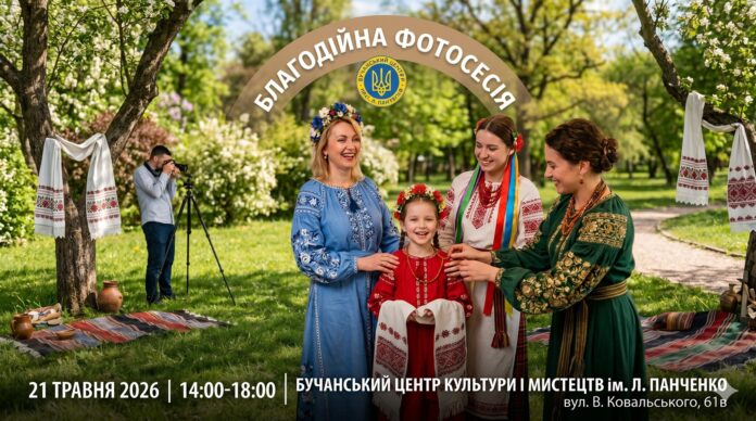 Мешканців Бучі запрошують на благодійну фотосесію до Дня вишиванки