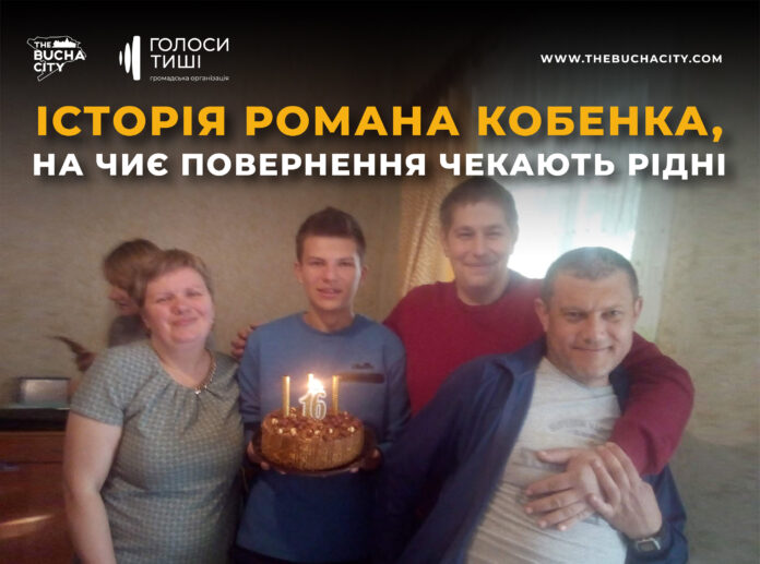 «Хто, як не я?»: історія досвідченого Захисника Романа Кобенка