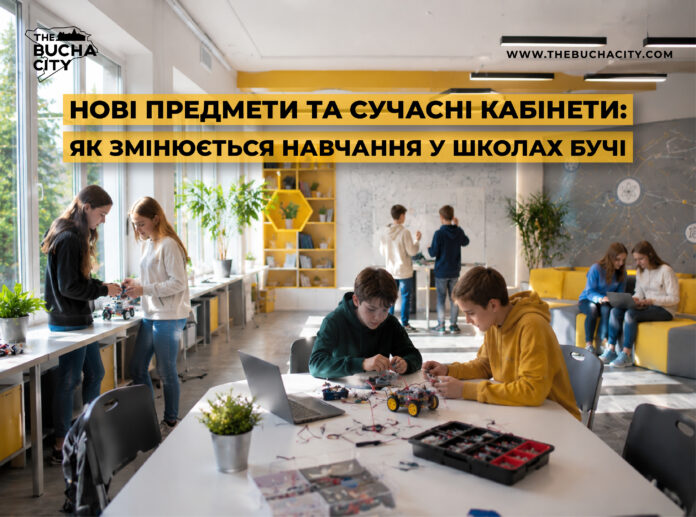 Нові предмети та сучасні кабінети: як змінюється навчання у школах Бучі
