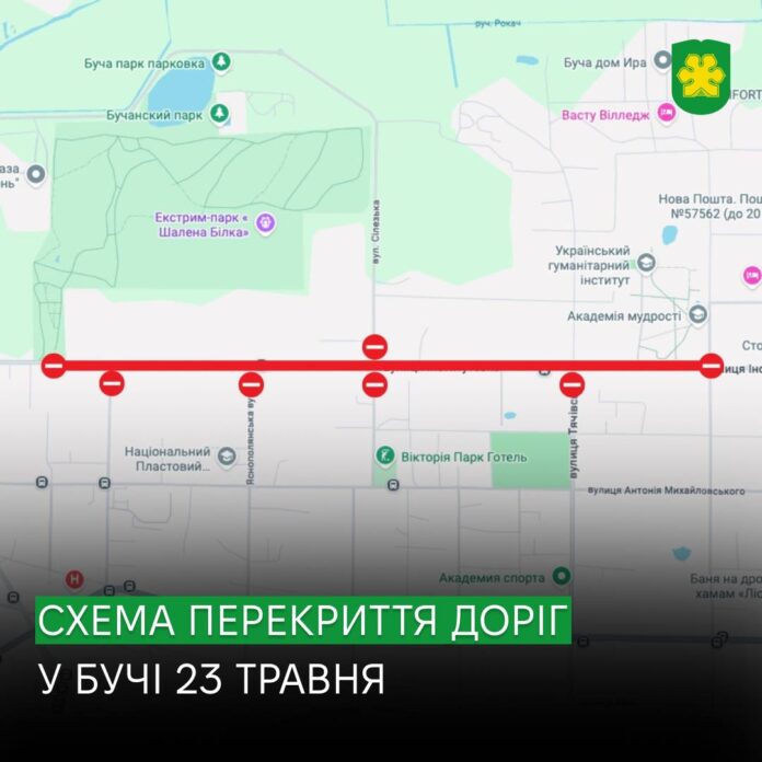 Тимчасове обмеження руху в Бучі у зв’язку з проведенням Бучанського Забігу Миру