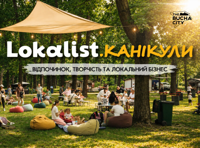 LOKALIST.КАНІКУЛИ: відпочинок, творчість та локальний бізнес