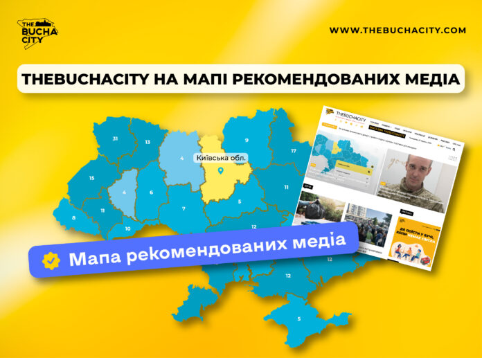 Thebuchacity серед 305 медіа, представлених на Мапі рекомендованих медіа