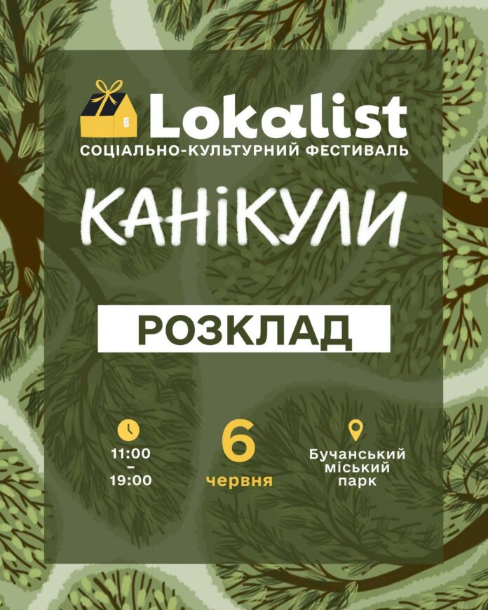 Thebuchacity йде на літній Lokalist