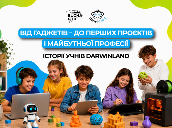 Від гаджетів – до перших проєктів і майбутньої професії. Історії учнів DarwinLand