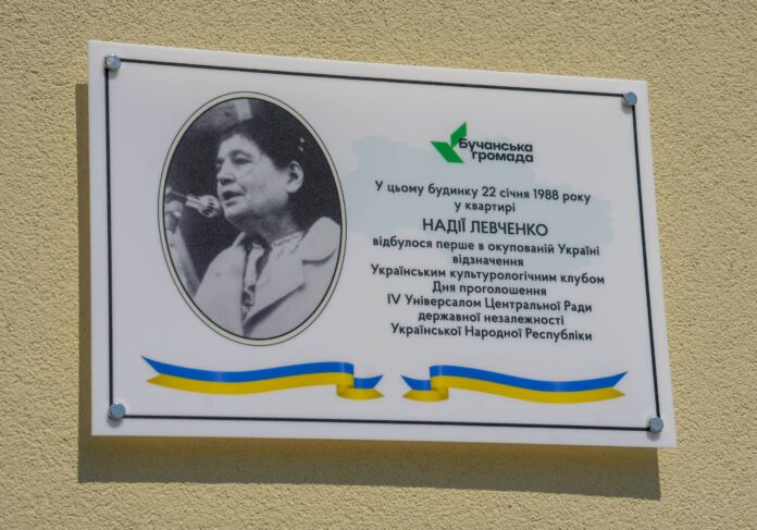 У Бучі відкрили меморіальну дошку на честь Надії Левченко