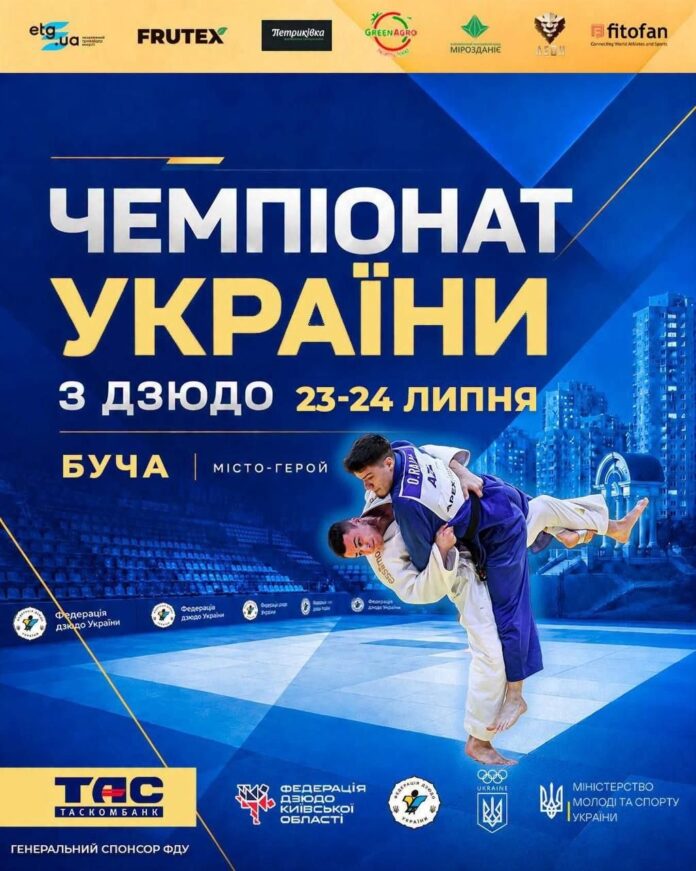 У Бучі пройде чемпіонат України з дзюдо серед дорослих