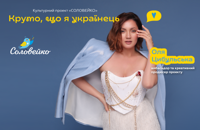 Вигравайте цінні подарунки за донат від 100 грн: Оля Цибульська та БФ «ТВОЯ ОПОРА» запустили великий благодійний онлайн-аукціон