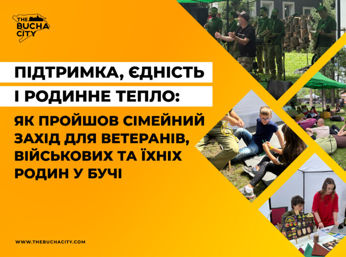 Підтримка, єдність і родинне тепло: як пройшов сімейний захід для ветеранів, військових та їхніх родин у Бучі 