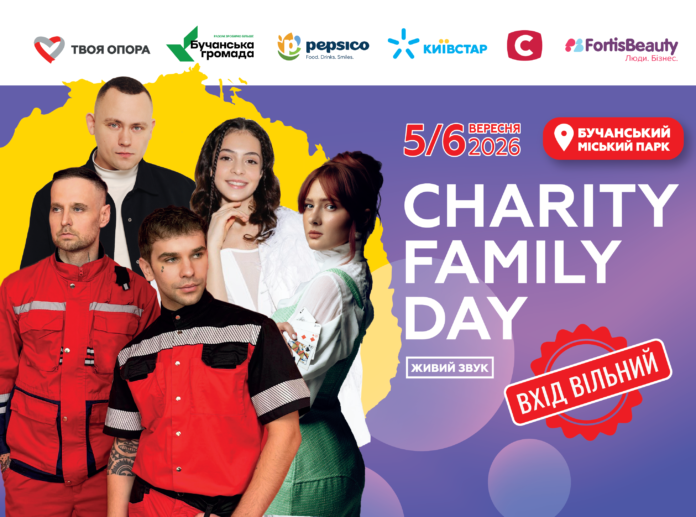 EMD, The Oleg, Nicole та Геля Зозуля виступлять на благодійному фестивалі Charity Family Day у Бучі
