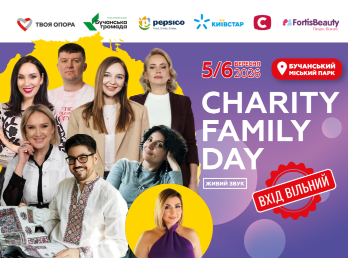 Вперше на Charity Family Day 5-6 вересня: Зірковий лекторій у літньому театрі