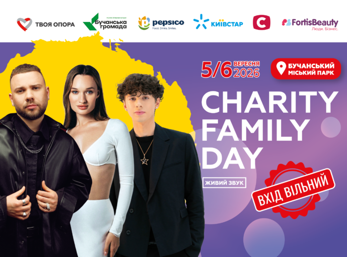 LAUD, DIANA GLOSTER та МУАЯД: сучасні українські хіти на сцені Charity Family Day 5 – 6 вересня