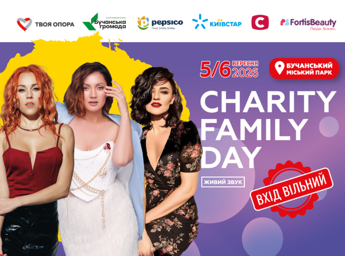 Оля Цибульська, Марта Адамчук та Олена Тополя заспівають на сцені Charity Family Day