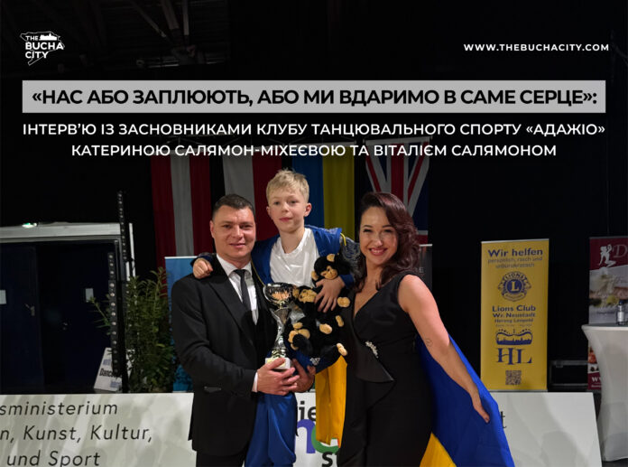 «Нас або заплюють, або ми вдаримо в саме серце»: Інтерв’ю із засновниками клубу танцювального спорту «Адажіо»