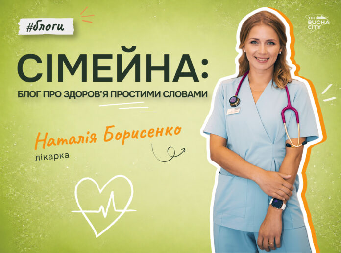 Чому я стала сімейною лікаркою і навіщо потрібен сімейний лікар