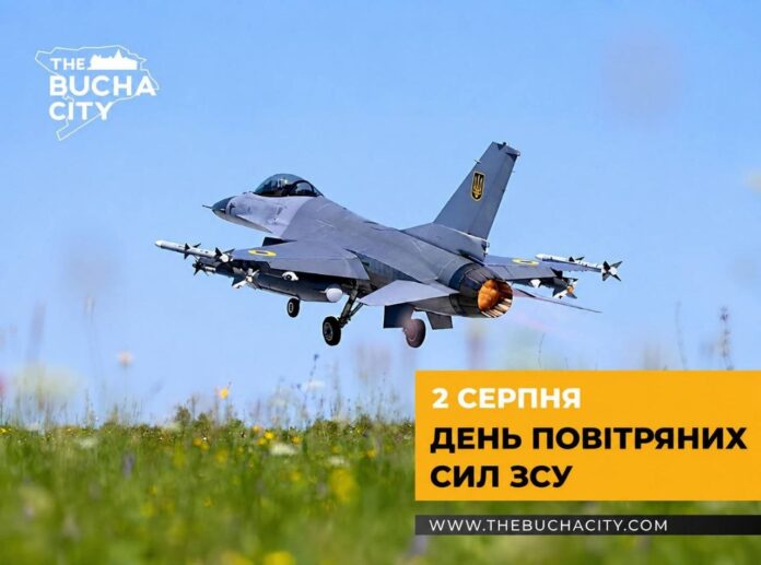 2 серпня – День Повітряних Сил ЗСУ