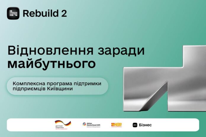 До 4 000 євро на обладнання або товари для розвитку бізнесу на Київщині