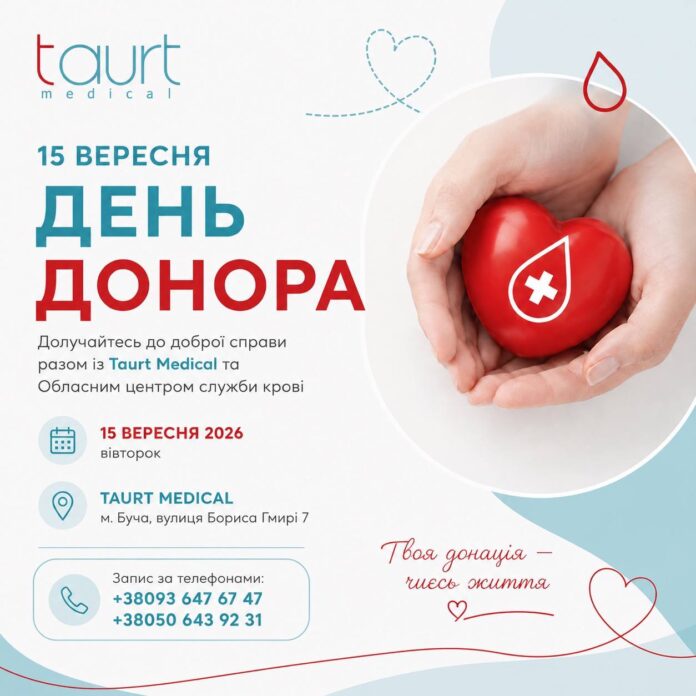 У Бучі пройде День донора