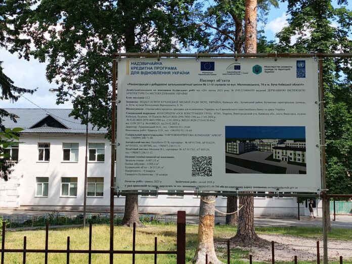 Буча прийме 83 млн грн державної субвенції на продовження реконструкції двох шкіл