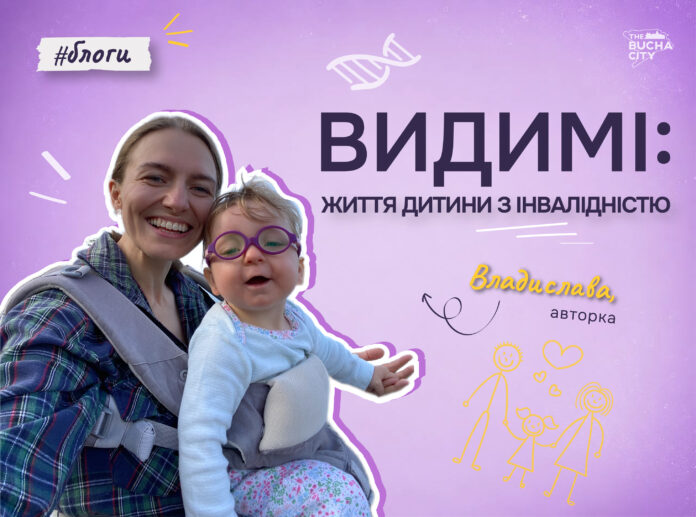 Не чекай на “папірець” з діагнозом: перші кроки у напрямку реабілітації