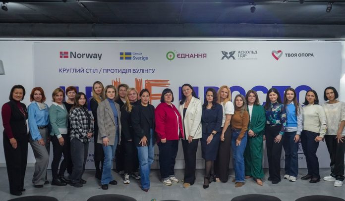 «Укриття від насильства»: як у Бучі вчать дітей і вчителів говорити про булінг