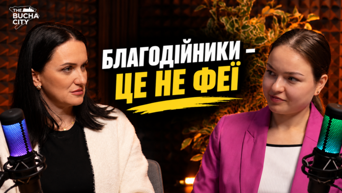 Charity Family Day у Бучі перенесли на весну: пояснення засновниці фонду «Твоя опора»