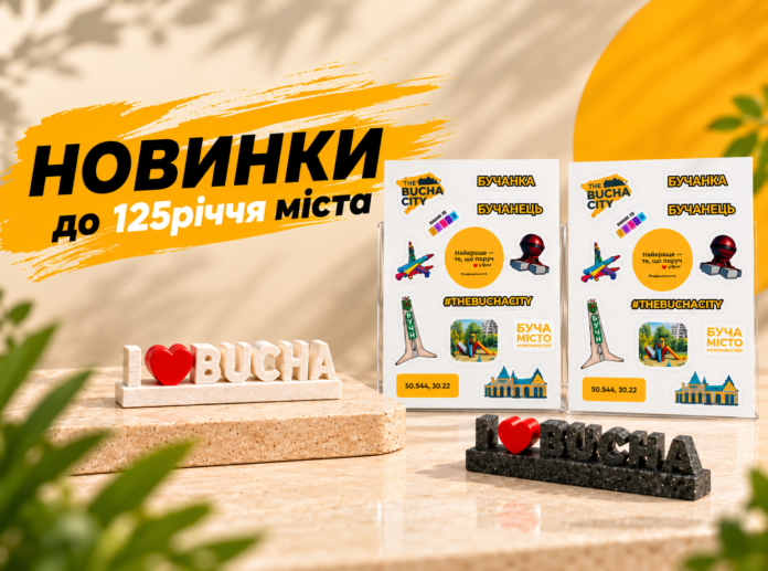 Новинки до дня народження Бучі: статуетки «I ❤️ BUCHA» та стікерпак