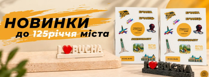 Новинки до дня народження Бучі: статуетки «I ❤️ BUCHA» та стікерпак